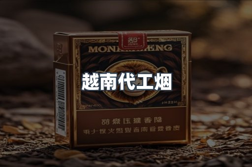 免税香烟